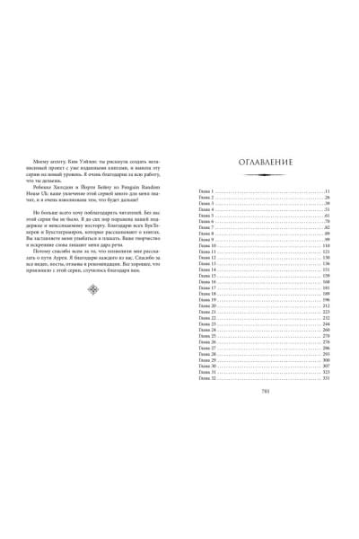 Кеннеди Рейвен: Свет