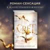 Кеннеди Рейвен: Свет