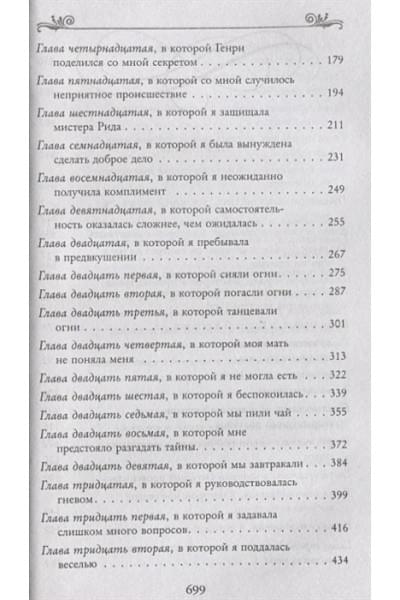 Рина Лин: Анимант Крамб. Книжные хроники Анимант Крамб