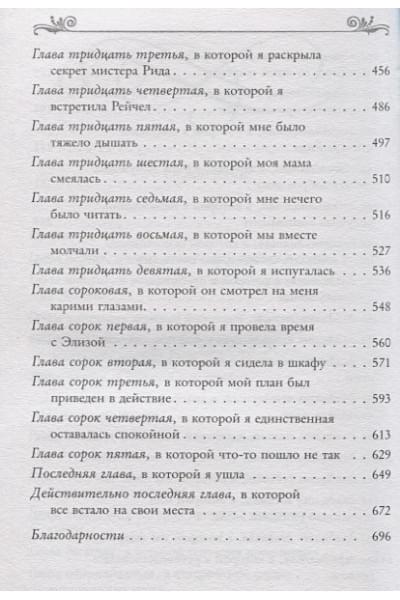 Рина Лин: Анимант Крамб. Книжные хроники Анимант Крамб