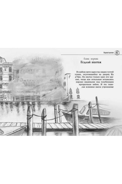 Витчер М.: Нина и Арка Света. Книга 7