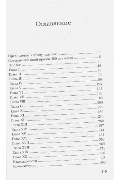 Гейман Нил: Никогде