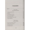 Клэр Кассандра: Орудия смерти. Город потерянных душ