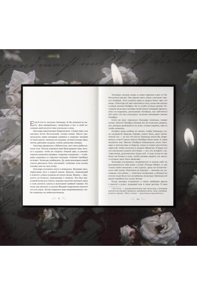 Харвуд Дж. Дж.: Тьма в хрустальной туфельке