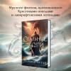 Ахтар Замиль: Стальные боги