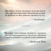 Ахтар Замиль: Стальные боги