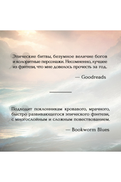 Ахтар Замиль: Стальные боги