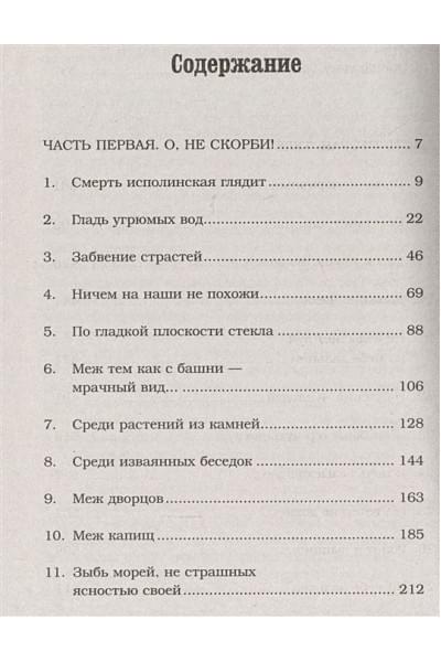 Клэр Кассандра: Темные искусства. Королева воздуха и тьмы