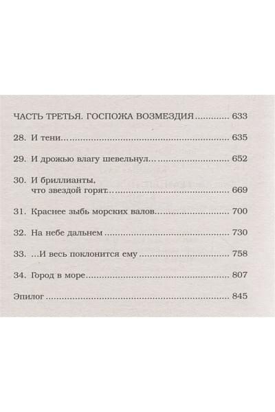 Клэр Кассандра: Темные искусства. Королева воздуха и тьмы