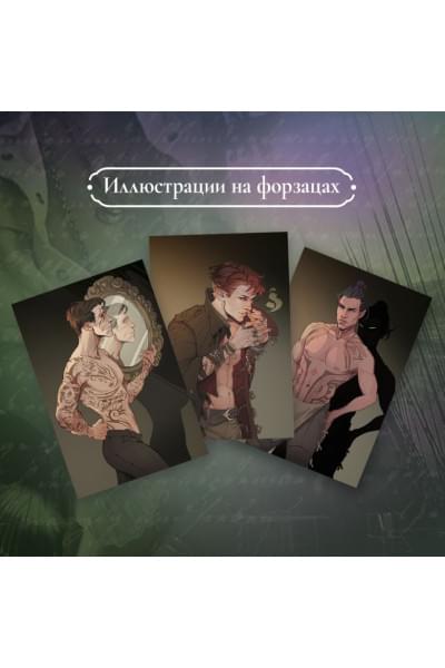 Сент Кроу Никки: Король Неверленда