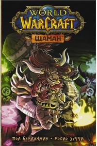 World of Warcraft. Шаман