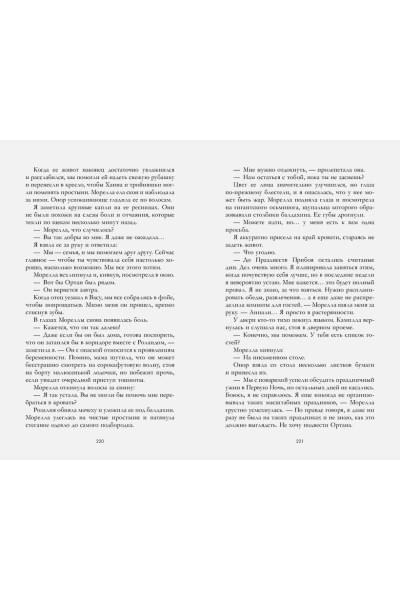 Крейг Э.: Дом соли и печали