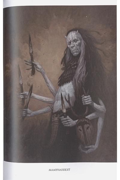 Бром Джеральд: Косиног: История о колдовстве