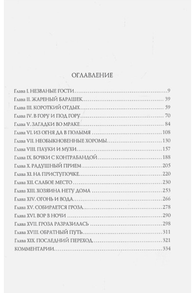 Толкин Джон Рональд Руэл: Хоббит, или туда и обратно (новое оформление) с иллюстрациями Дениса Гордеева