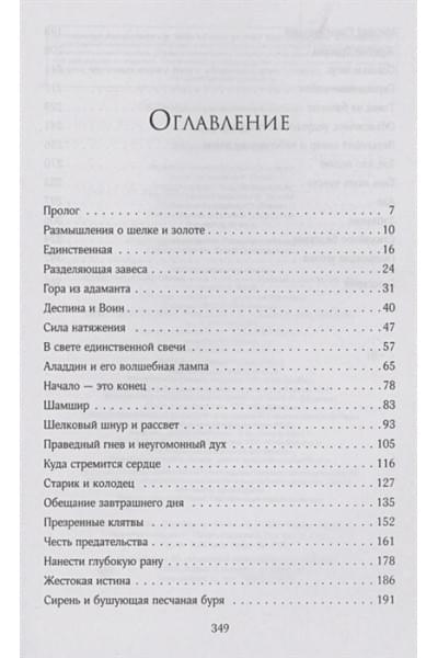 Ахдие Рене: Ярость и рассвет