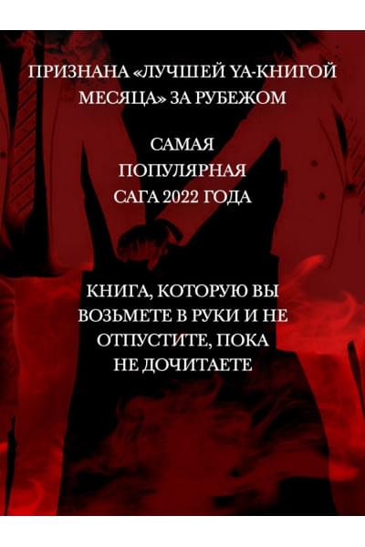 Вульф Трейси: Желание