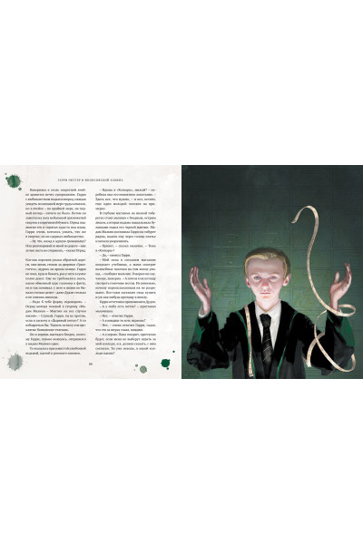 Роулинг Джоан: Гарри Поттер и Философский камень (с цветными иллюстрациями)