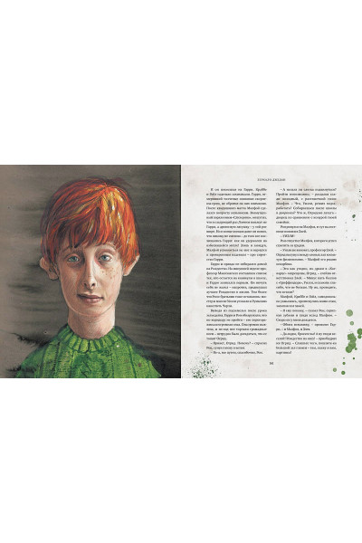 Роулинг Джоан: Гарри Поттер и Философский камень (с цветными иллюстрациями)