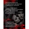 Вульф Трейси: Жажда