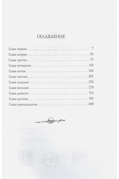 Сапковский Анджей: Ведьмак: Башня Ласточки с иллюстрациями Дениса Гордеева