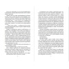 Одетт Тессония: Сердце принца-ворона