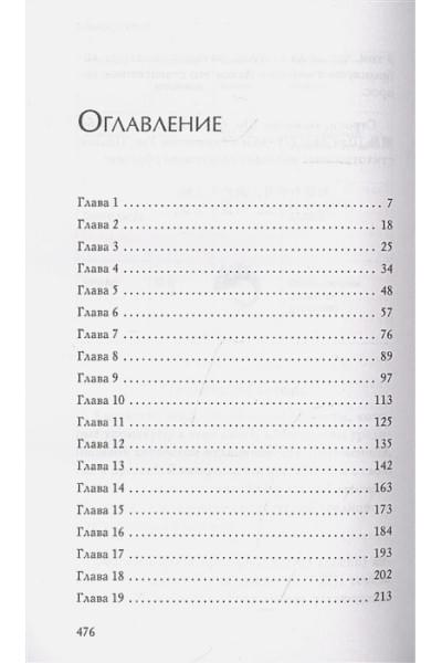 Линн Джуди И.: Книга чая. Магия, пропитанная ядом