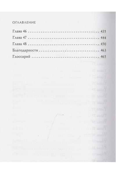 Линн Джуди И.: Книга чая. Магия, пропитанная ядом