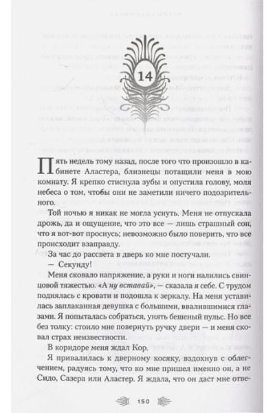 Тейлор Эмили Дж.: Отель 