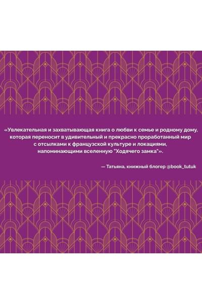 Тейлор Эмили Дж.: Отель 