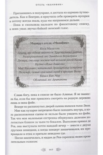 Тейлор Эмили Дж.: Отель 