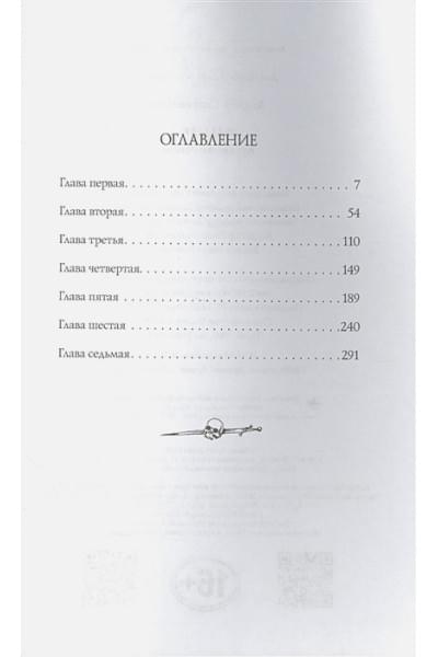 Сапковский Анджей: Ведьмак: Крещение огнем с иллюстрациями Дениса Гордеева
