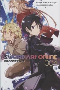 Sword Art Online. Progressive. 004