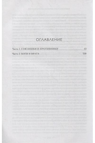 Маас Сара Дж.: Королевство пепла