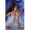 Чупеко Рин: Кузнец душ (#2) (новое оформление)