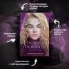 Бенкау Дженнифер: Его дикое проклятие. Царство теней. Книга 2