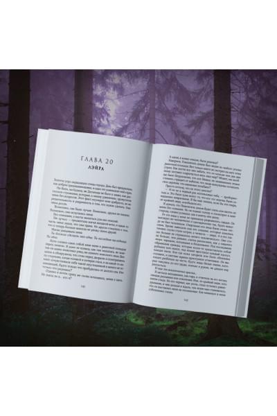 Бенкау Дженнифер: Его дикое проклятие. Царство теней. Книга 2