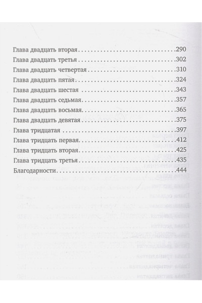 Маркотт Линдси: Призрак миссис Рочестер