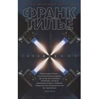 Сновидение (мягк/обл.)
