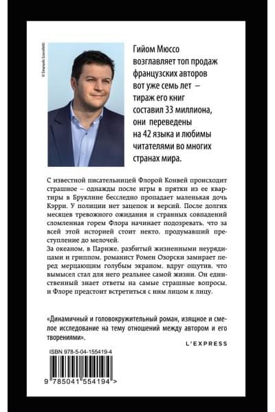 Жизнь как роман