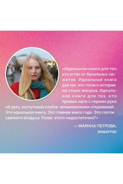 Дейв Лора: Последнее, что он сказал мне