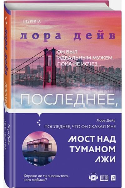 Дейв Лора: Последнее, что он сказал мне