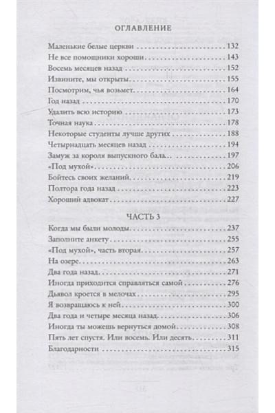 Дейв Лора: Последнее, что он сказал мне