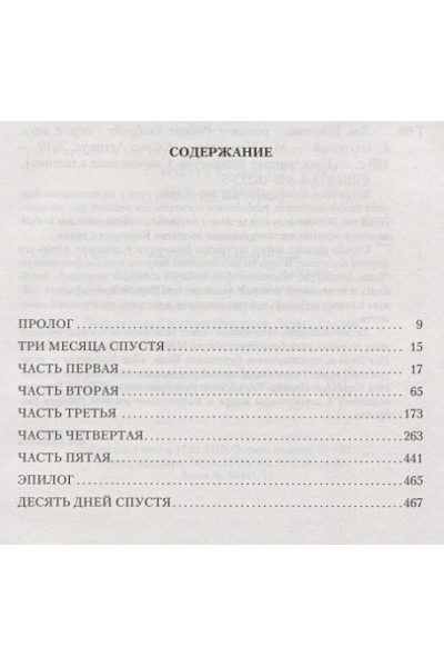 Гэлбрейт Роберт: Зов Кукушки