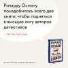 Осман Ричард: Человек, который умер дважды