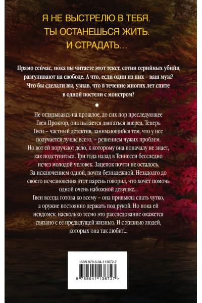 Рэйчел Кейн: Горький водопад