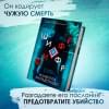 Изабелла Мальдонадо: Шифр