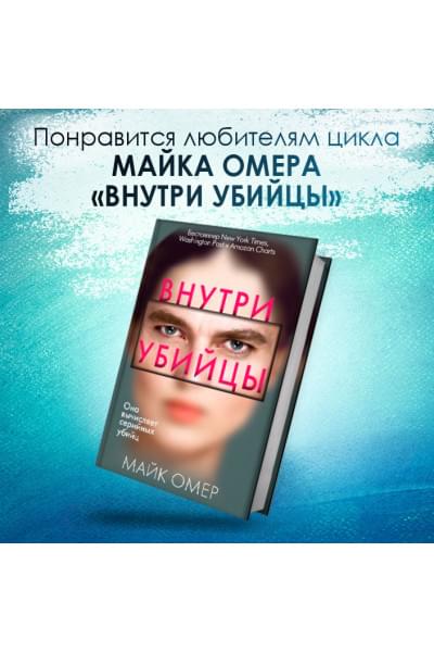 Изабелла Мальдонадо: Шифр