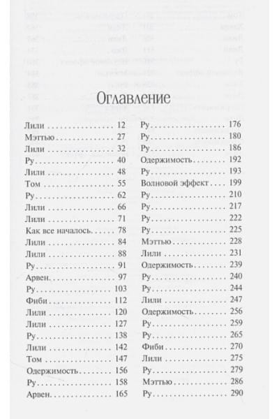 Уайт Лорет Энн: Тайна пациента