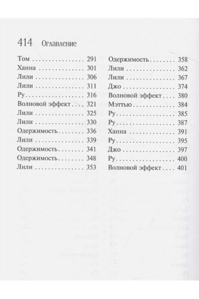 Уайт Лорет Энн: Тайна пациента