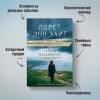 Уайт Лорет Энн: Тайна пациента